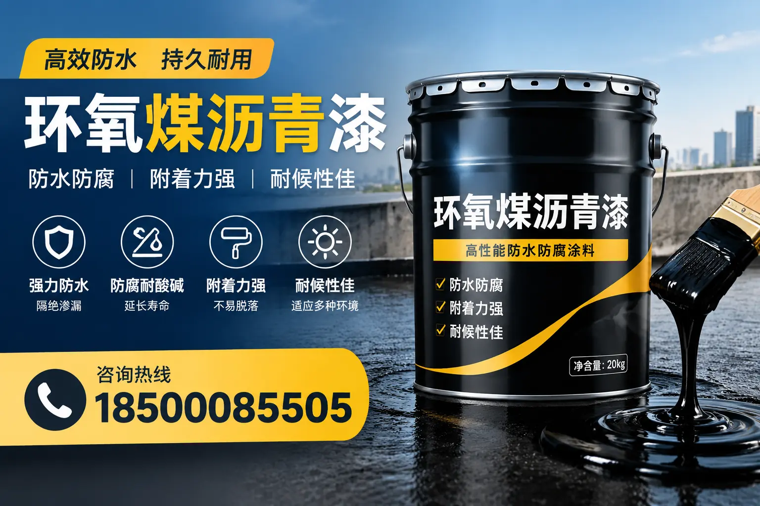 环氧煤沥青漆使用中的常见问题及解决方案,铜川用户指南